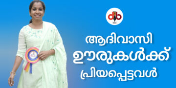 ആദിവാസി ഊരുകൾക്ക് പ്രിയപ്പെട്ടവൾ രേഖ എസ് നായർ