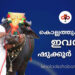 കൊല്ലം പള്ളിമുക്കിൽ എല്ലാവർക്കും കൗതുകമുണർത്തി ഒരു ഭീമൻ പോത്ത്