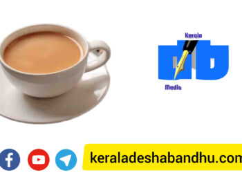 നിങ്ങൾ ഉണർന്നാൽ ഉടൻ ചായ കുടിക്കുമോ,