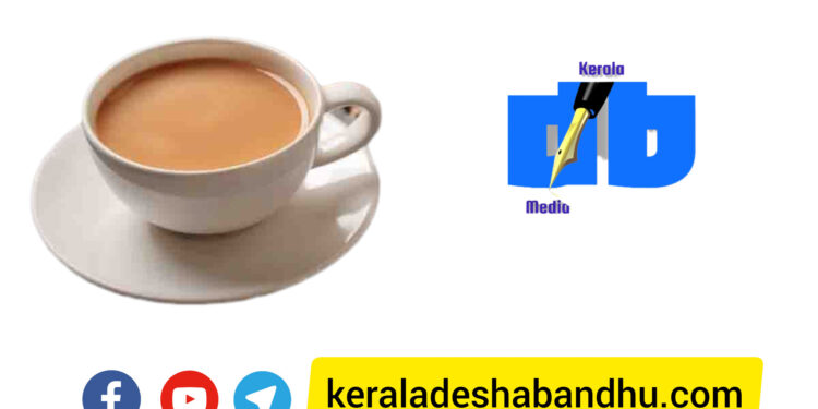 നിങ്ങൾ ഉണർന്നാൽ ഉടൻ ചായ കുടിക്കുമോ,