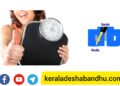 ശരീരം തടിക്കാന് ഈ കാര്യങ്ങൾ ശ്രദ്ധിച്ചാല് മതി