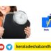 ശരീരം തടിക്കാന്‍ ഈ കാര്യങ്ങൾ ശ്രദ്ധിച്ചാല്‍ മതി