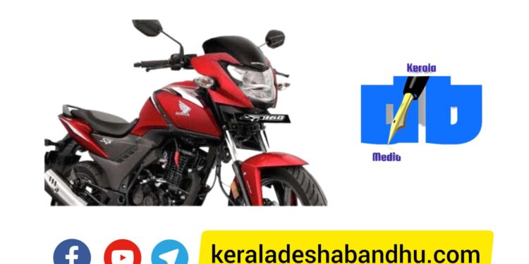 ഹോണ്ട മോട്ടോര്‍സൈക്കിള്‍, ഇന്ത്യ പുതിയ എസ്പി 160 അവതരിപ്പിച്ചു