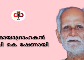 ഛായാഗ്രാഹകൻ വി കെ ഷേണായി