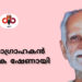 ഛായാഗ്രാഹകൻ വി കെ ഷേണായി