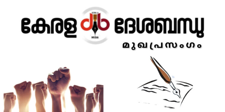 ക്രൂരന്മാരുടെ വിളയാട്ട ഭൂമിയോ ദൈവത്തിൻെറ സ്വന്തം നാട്