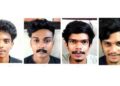 നാലുപേർ അറസ്റ്റിൽ. പെൺകുട്ടിയെ ഉപദ്രവിക്കുന്നത് ചോദ്യം ചെയ്തതിന് മർദനം