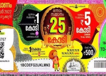 ഭാഗ്യവാനെ ഇന്നറിയാം; ഓണം ബംബർ നറുക്കെടുപ്പ് ഇന്ന്