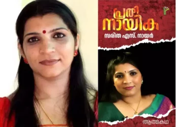 വിവാദങ്ങൾക്ക് നടുവിൽ; ആത്മകഥയുമായി സരിത എസ് നായർ