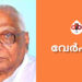 ആർ.എസ്​.എസ്​ പ്രചാരകൻ ആർ. ഹരി അന്തരിച്ചു