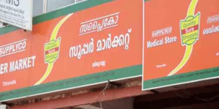 സപ്ലൈകോയിലെ സബ്സിഡി സാധനങ്ങളുടെ വില അടുത്ത മാസം മുതല്‍ വര്‍ധിക്കും