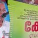നവകേരള സദസില് ഇതുവരെ ലഭിച്ചത് 5,40,725 പരാതികള്, അതില് 5,36,525 പരാതികളില് തീര്പ്പ് കല്പ്പിച്ചു: മുഖ്യമന്ത്രി