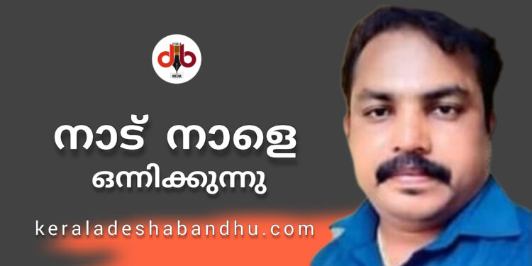 കരൾ മാറ്റി വയ്ക്കൽ ശസ്ത്രക്രിയയ്ക്ക് വിധേയനാകുന്ന അജീഷിനായി നാട് നാളെ ഒന്നിക്കുന്നു.