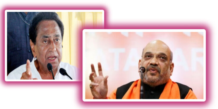 അയോദ്ധ്യയിലെ രാമക്ഷേത്രത്തിന്റെ ക്രെഡിറ്റ് ബിജെപിക്ക് നൽകാനാകില്ല കമൽനാഥ്; രൂക്ഷ വിമർശനവുമായി അമിത് ഷാ