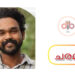 ആലപ്പുഴയിലെ വാഹന ഷോറൂമിൽ അപകടം; ജീവനക്കാരൻ മരിച്ചു