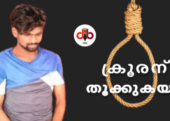 ആലുവയിലെ അതി ക്രൂരതയ്ക്ക്; കുറ്റവാളിക്ക് കിട്ടിയത് അർഹിക്കുന്ന ശിക്ഷ.