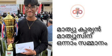 ഗൾഫ് മെഡിക്കൽ യൂണിവേഴ്സിറ്റി മത്സരത്തിൽ മാത്യു കുര്യൻ മാത്യൂസിന് ഒന്നാം സമ്മാനം
