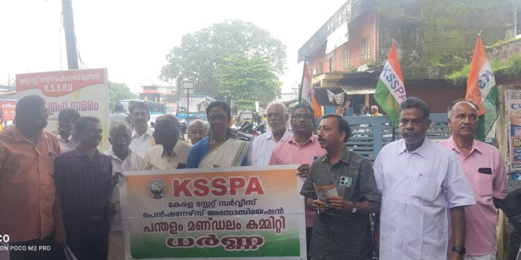 കെ എസ് എസ് പി എ പന്തളം മണ്ഡലം കമ്മിറ്റി പന്തളം സബ് ട്രഷറിക്ക് മുന്നിൽ കരിദിനം ആചരിച്ചു.