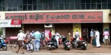 മാപ്പുസാക്ഷിയാക്കാൻ ഇ.ഡി നീക്കം; കരുവന്നൂർ മുൻ ഭരണസമിതി അം​ഗങ്ങളെ