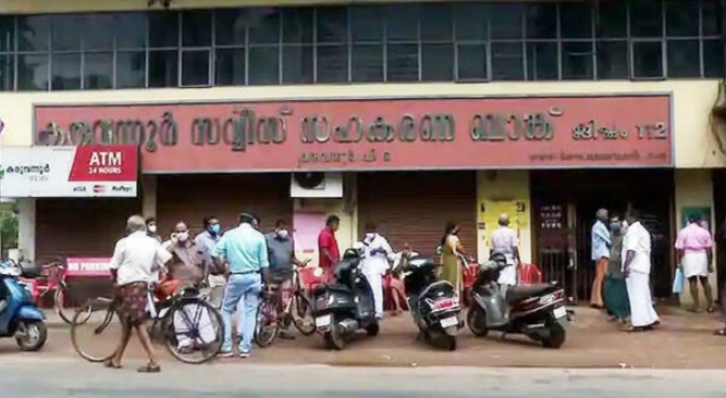 മാപ്പുസാക്ഷിയാക്കാൻ ഇ.ഡി നീക്കം; കരുവന്നൂർ മുൻ ഭരണസമിതി അം​ഗങ്ങളെ