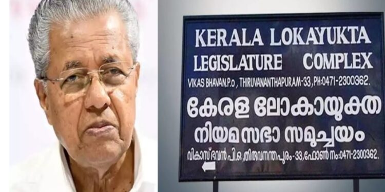 ദുരിതാശ്വാസനിധി ദുര്‍വിനിയോഗം; ലോകായുക്ത വിധി ഇന്ന്