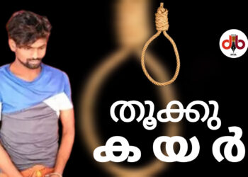 ക്രൂരതയ്ക്ക് തൂക്കുകയർ; ആലുവ കേസിൽ കുറ്റവാളി അസ്ഫാക് ആലത്തിന് വധശിക്ഷ