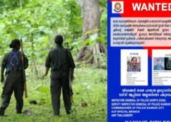 മാവോയിസ്റ്റുകൾക്കായി ലുക്കൗട്ട് നോട്ടീസ് പുറപ്പെടുവിച്ചു.