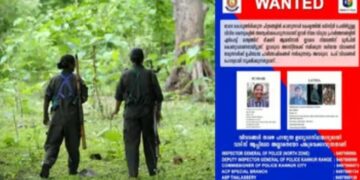 മാവോയിസ്റ്റുകൾക്കായി ലുക്കൗട്ട് നോട്ടീസ് പുറപ്പെടുവിച്ചു.