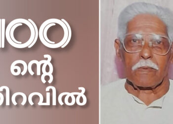 ആയിരങ്ങൾക്ക് അക്ഷര വെളിച്ചം പകർന്ന പി.സി ജോർജ് സാറിന്; ശിഷ്യഗണങ്ങൾ ചേർന്ന് ഇന്ന് ഗുരു വന്ദനം നടത്തും