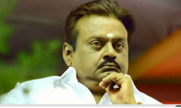 തമിഴ് നടനും മുൻ പ്രതിപക്ഷ നേതാവും ഡിഎംഡികെ സ്ഥാപക നേതാവുമായ; വിജയകാന്ത് അന്തരിച്ചു