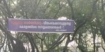 മുഖ്യമന്ത്രിക്കും ഗവർണർക്കും എതിരെ കുസാറ്റിലും ബാനർ ഉയർത്തി; കെ എസ് യു