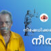 കോടതി വിധി വന്ന് ആറുവർഷം പിന്നിട്ടിട്ടും; യശോധരന് നീതി അകലെ