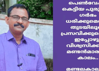 കേസെടുത്തു; ശബരിമല വിശ്വാസങ്ങളെയും അയ്യപ്പനേയും അവഹേളിച്ച്ഫേസ്ബുക്ക് പോസ്റ്റിട്ട സി.ഐ.ടി.യു നേതാവിനെതിരെ