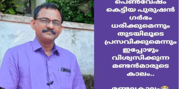 കേസെടുത്തു; ശബരിമല വിശ്വാസങ്ങളെയും അയ്യപ്പനേയും അവഹേളിച്ച്ഫേസ്ബുക്ക് പോസ്റ്റിട്ട സി.ഐ.ടി.യു നേതാവിനെതിരെ