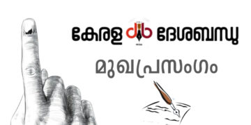 ഉത്തരേന്ത്യൻ തെരഞ്ഞെടുപ്പ് ഫലം നഷ്ടം കോൺഗ്രസിനു തന്നെ; 2024 ൽ നടക്കാനിരിക്കുന്ന പൊതു തെരഞ്ഞെടുപ്പിൽ തുടർ ഭരണത്തിന് ശുഭ പ്രതീക്ഷയോടെ ബി ജെ പി