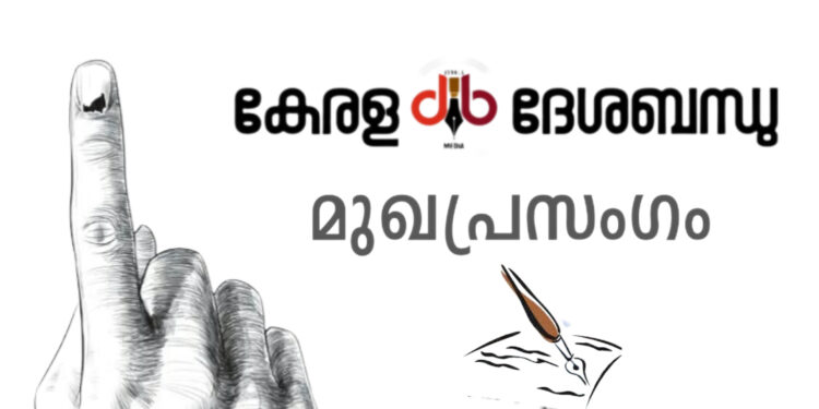 ഉത്തരേന്ത്യൻ തെരഞ്ഞെടുപ്പ് ഫലം നഷ്ടം കോൺഗ്രസിനു തന്നെ; 2024 ൽ നടക്കാനിരിക്കുന്ന പൊതു തെരഞ്ഞെടുപ്പിൽ തുടർ ഭരണത്തിന് ശുഭ പ്രതീക്ഷയോടെ ബി ജെ പി