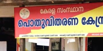 റേ​ഷ​ൻ​ക​ട വ​ഴി​യു​ള്ള ക​രി​ഞ്ച​ന്ത​യും പൂ​ഴ്ത്തി​വെ​പ്പും ത​ട​യി​ടു​ന്ന​തി​ന്  സ്റ്റോ​ക്ക്​ വി​വ​രം ജ​ന​ങ്ങ​ൾ​ക്ക് മ​ന​സ്സി​ലാ​കു​ന്ന രീ​തി​യി​ൽ; പ്രദർശിപ്പിക്കണം