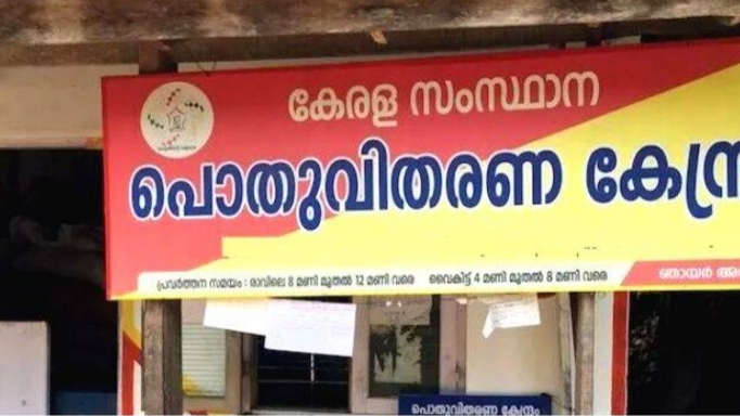 റേ​ഷ​ൻ​ക​ട വ​ഴി​യു​ള്ള ക​രി​ഞ്ച​ന്ത​യും പൂ​ഴ്ത്തി​വെ​പ്പും ത​ട​യി​ടു​ന്ന​തി​ന്  സ്റ്റോ​ക്ക്​ വി​വ​രം ജ​ന​ങ്ങ​ൾ​ക്ക് മ​ന​സ്സി​ലാ​കു​ന്ന രീ​തി​യി​ൽ; പ്രദർശിപ്പിക്കണം