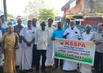 പന്തളം സബ് ട്രഷറിക്ക് മുന്നിൽ ധർണ നടത്തി