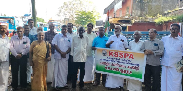 പന്തളം സബ് ട്രഷറിക്ക് മുന്നിൽ ധർണ നടത്തി