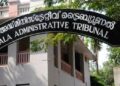 ശമ്പള കുടിശ്ശിക ആനുകൂല്യങ്ങൾ വിട്ടുനൽകുന്നതിൽ 3 മാസത്തിനകം തീരുമാനമെടുക്കുവാൻ; അഡ്മിനിസ്ട്രേറ്റീവ് ട്രൈബ്യൂണൽ ഉത്തരവ്