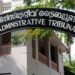 ശമ്പള കുടിശ്ശിക ആനുകൂല്യങ്ങൾ വിട്ടുനൽകുന്നതിൽ 3 മാസത്തിനകം തീരുമാനമെടുക്കുവാൻ; അഡ്മിനിസ്ട്രേറ്റീവ് ട്രൈബ്യൂണൽ ഉത്തരവ്