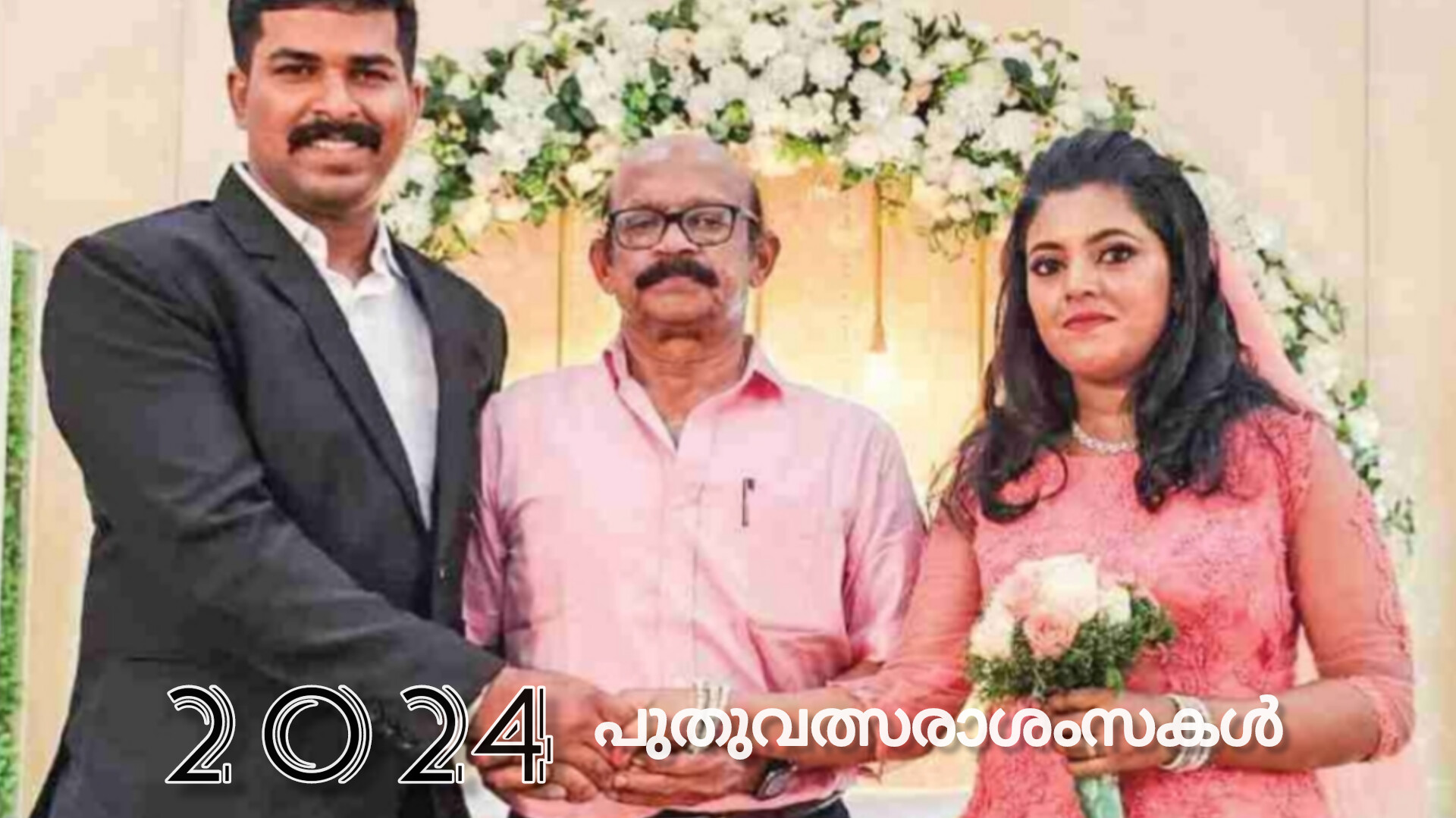 ജനസേവ ശിശുഭവനിലെ രംഗനാഥൻ വിവാഹിതനായി