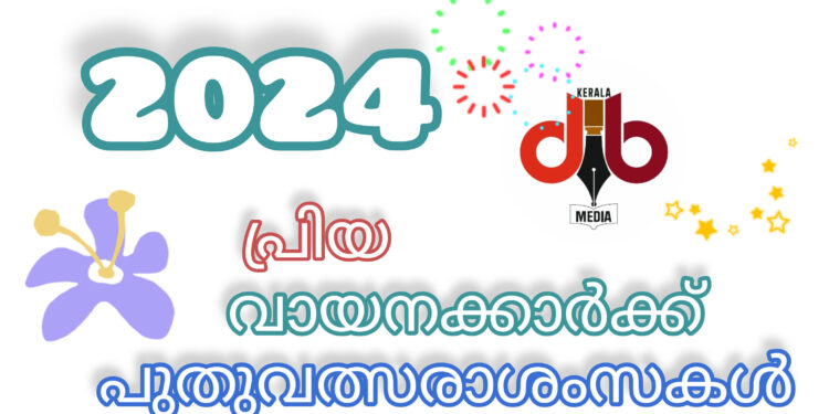 2024 പിറന്നു, പ്രതീക്ഷകളോടെ പുതുവർഷത്തെ വരവേറ്റ് ലോകം; എല്ലായിടത്തും ആഘോഷത്തിമിർപ്പ്, ആർപ്പുവിളി