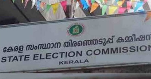 കൂറുമാറ്റ നിരോധന നിയമപ്രകാരം അയോഗ്യരാക്കി; 5 ഗ്രാമപഞ്ചായത്ത് അംഗങ്ങളെ