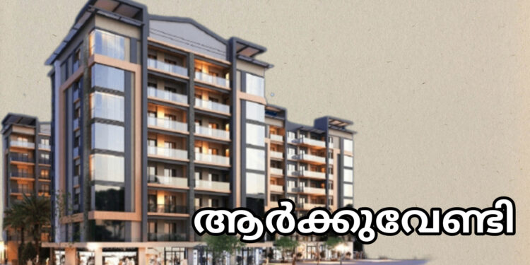 റോഡിൽ നിന്ന് കെട്ടിട ദൂരപരിധി; രണ്ട് മീറ്ററായി കുറച്ചത്” ഗുണത്തേക്കാൾ കൂടുതൽ ദോഷം ചെയ്യുമെന്ന് ആക്ഷേപം