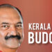 സംസ്ഥാന ബജറ്റ് ഇന്ന്: രൂക്ഷമായ സാമ്പത്തിക പ്രതിസന്ധി മറികടക്കണം