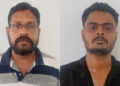 ഓൺലൈൻ ലോൺ തട്ടിപ്പ്: രണ്ട് യുവാക്കൾ അറസ്റ്റിൽ