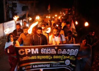 പനച്ചിക്കാട് എസ് സി എസ് ടി ബാങ്ക് തട്ടിപ്പ്; യൂത്ത് കോൺഗ്രസ് പ്രതിഷേധ ജാലയും നൈറ്റ് മാർച്ചും നടത്തി