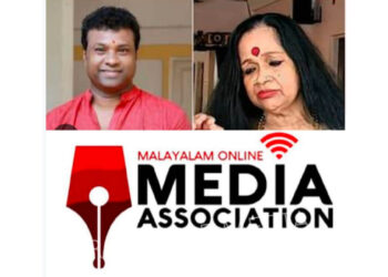 സത്യഭാമ സാംസ്കാരിക കേരളത്തിന് കളങ്കം; കഴിവുള്ള കുട്ടികളെ തള്ളിക്കളയുന്നതായും അഴിമതി നടക്കുന്നതായും സത്യഭാമ പറഞ്ഞതിനേക്കുറിച്ചും സമഗ്ര അന്വേഷണം വേണം: മലയാളം ഓൺലൈൻ മീഡിയ അസോസിയേഷൻ സംസ്ഥാന കമ്മറ്റി